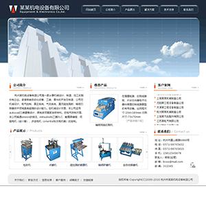 机电设备公司网站 金康云企业建站系统