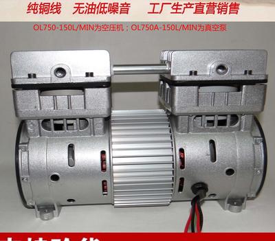 【750W-150L/Min小型无油活塞高真空真空泵 环保低噪】价格_厂家_图片 -